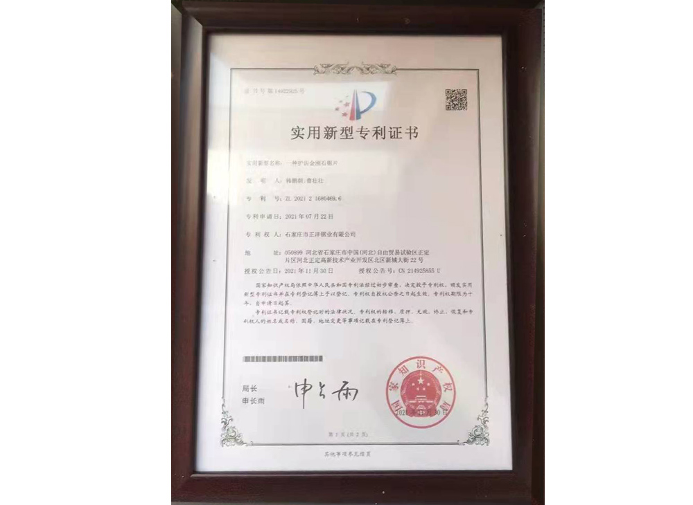 專利證書
